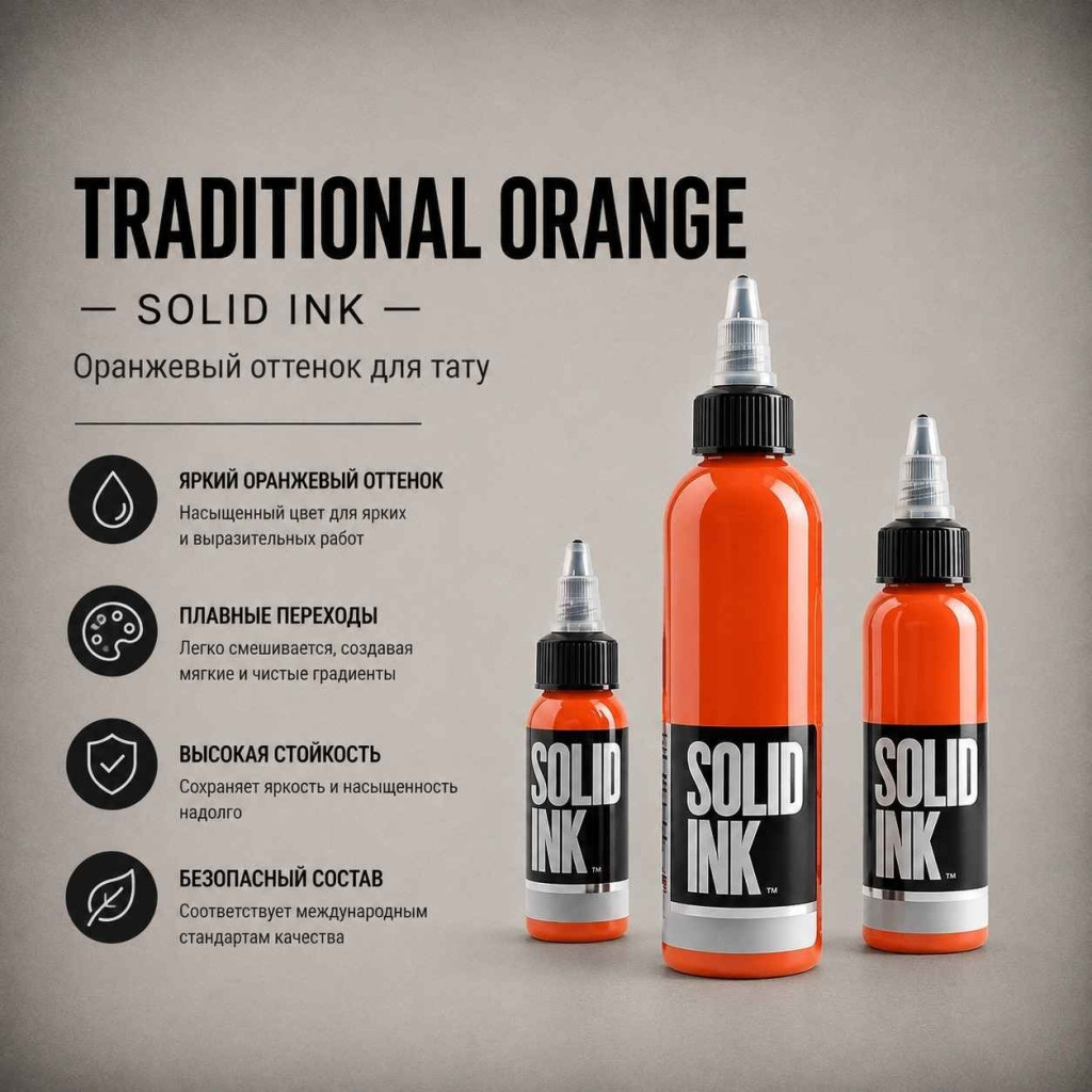 Traditional Orange — Solid Ink